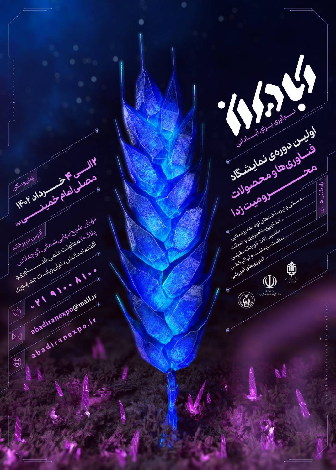 بازار شرکتهای دانشبنیان، خلاق و فناور توسعه مییابد بازار شرکتهای دانشبنیان، خلاق و فناور توسعه مییابد