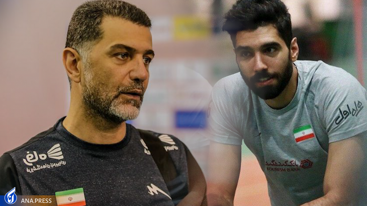 بدترین قرعه ممکن نصیب تیم ملی والیبال ایران شد  رفتار موسوی در گذشته را باید فراموش کنیم