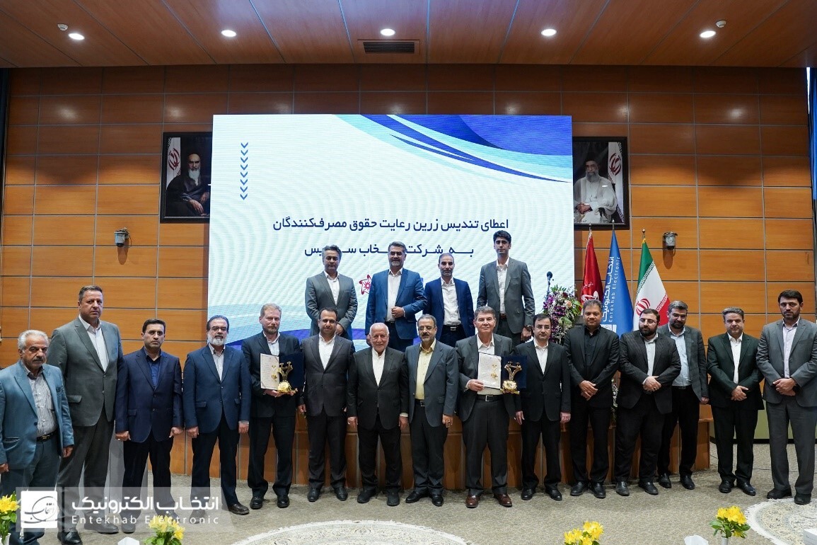 مهر تأیید سازمان حمایت مصرفکنندگان و تولیدکنندگان بر خدمات منحصر به فرد انتخاب الکترونیک مهر تأیید سازمان حمایت مصرفکنندگان و تولیدکنندگان بر خدمات منحصر به فرد انتخاب الکترونیک