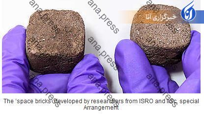 با آجر فضایی جدید آشنا شوید + عکس با آجر فضایی جدید آشنا شوید + عکس