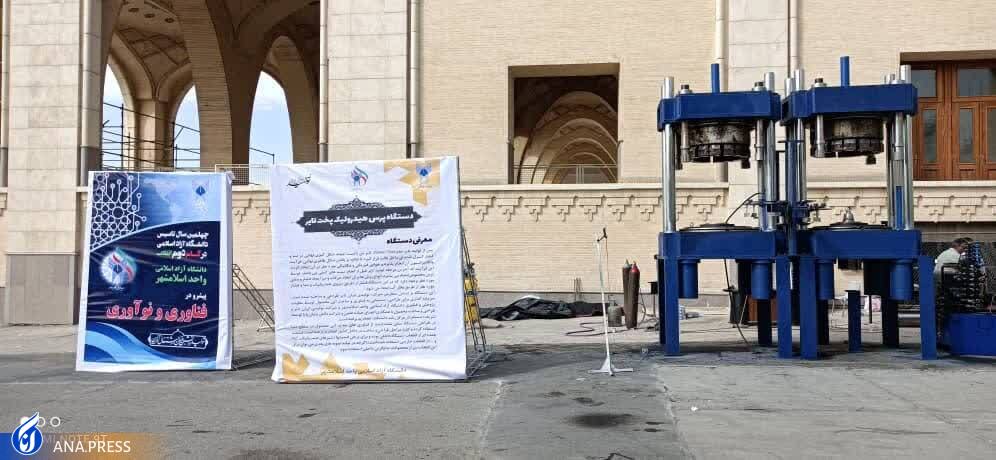 //توسعه هسته شتاب‌دهنده دانش‌آموزی در دستور کار دانشگاه آزاد اسلامشهر