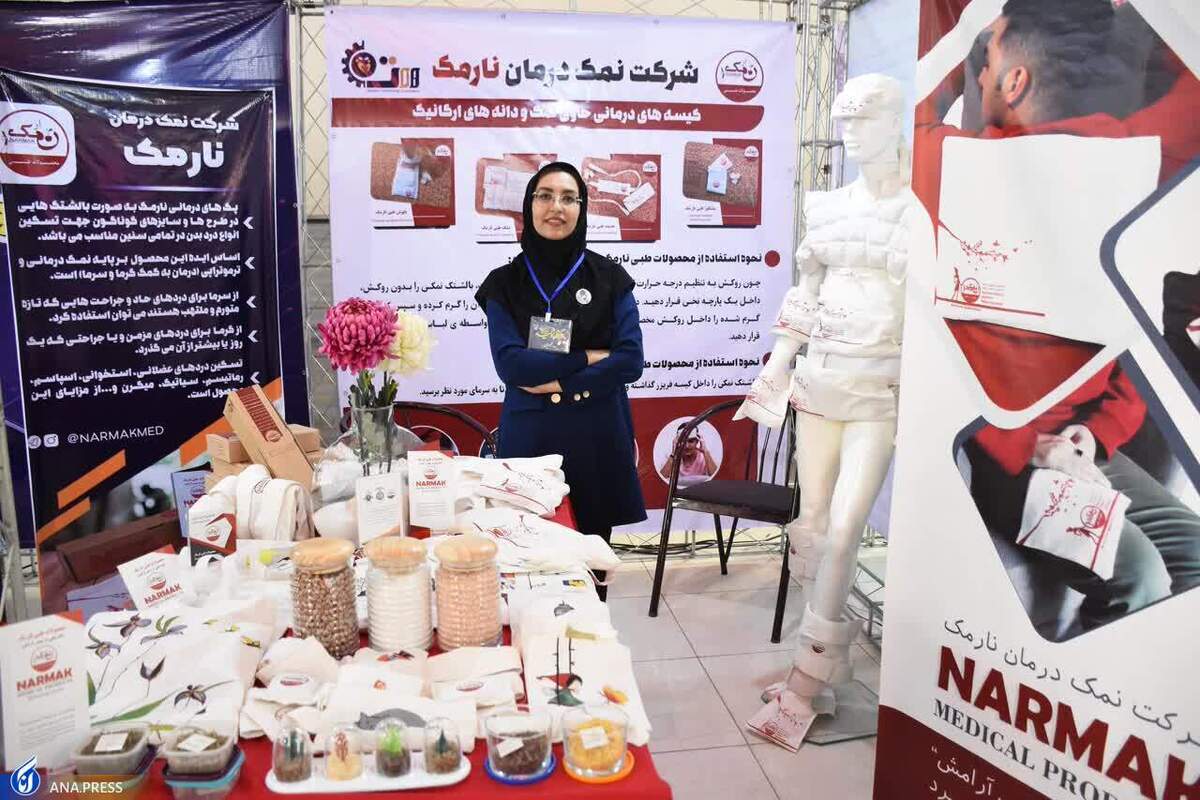 «نمکدرمانی»؛ تسکین انواع درد بدن با محصولی فناورانه و ارگانیک «نمکدرمانی»؛ تسکین انواع درد بدن با محصولی فناورانه و ارگانیک