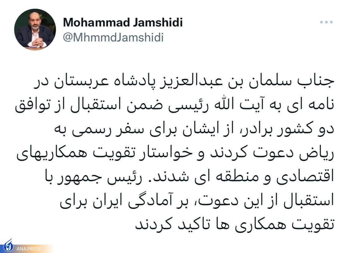 رئیسی از سوی پادشاه عربستان به این کشور دعوت شد + عکس رئیسی از سوی پادشاه عربستان به این کشور دعوت شد + عکس