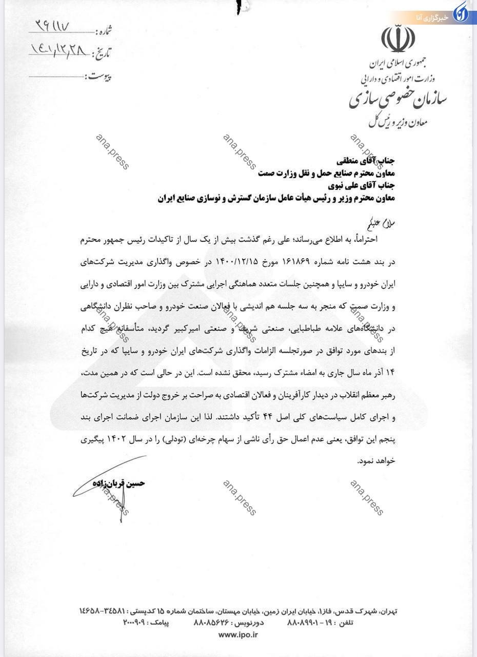 شرکت پالایش و پخش فرآورده های نفتی محکوم شد + سند شرکت پالایش و پخش فرآورده های نفتی محکوم شد + سند