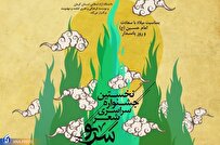 ارسال ۲ هزار و ۱۱۵ اثر به جشنواره بین‌المللی شعر سرو