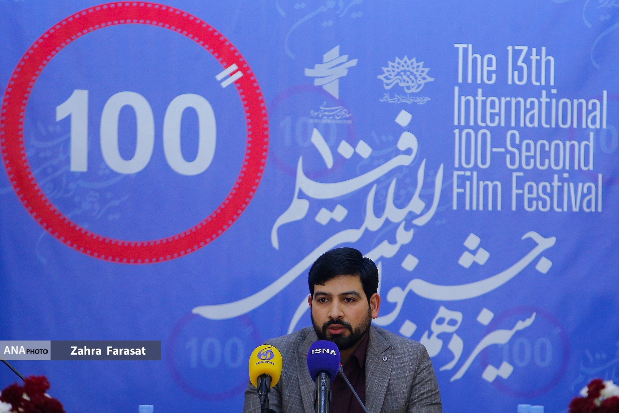 نمایش ۳ اثر برگزیده «جشنواره فیلم ۱۰۰» در اسلواکی نمایش ۳ اثر برگزیده «جشنواره فیلم ۱۰۰» در اسلواکی