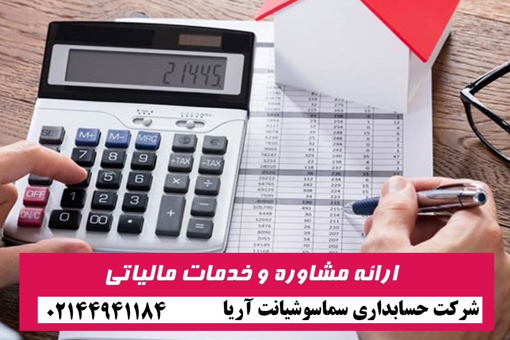 قوانین مهم مالیاتی که حتما باید رعایت کنید قوانین مهم مالیاتی که حتما باید رعایت کنید