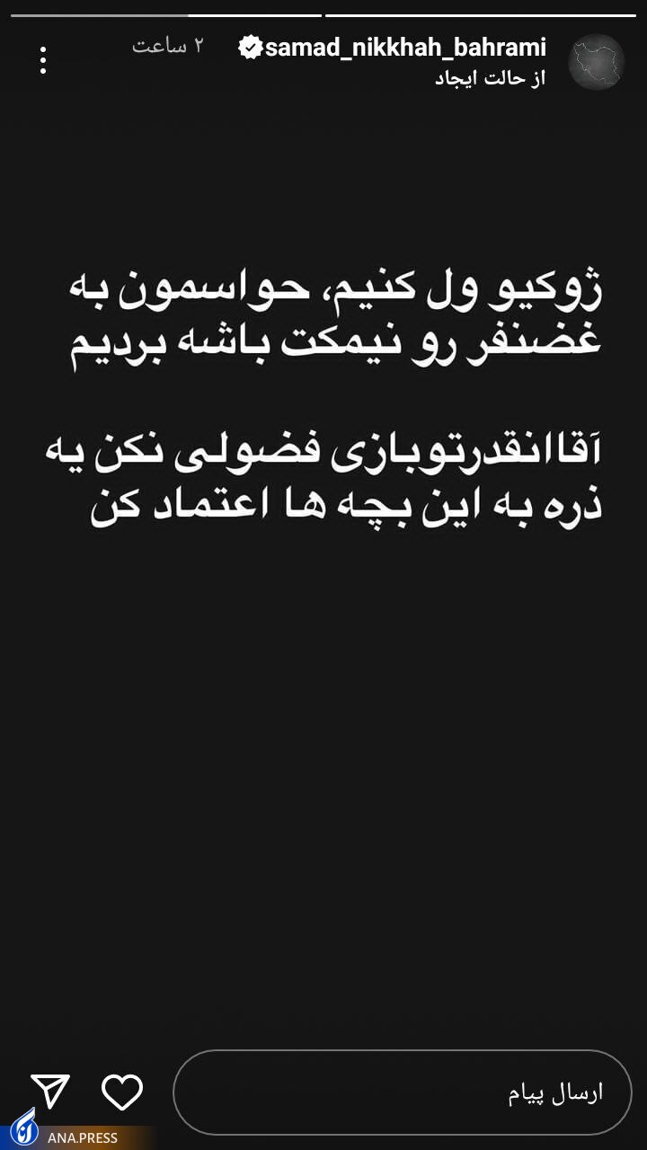 انتقاد شدید کاپیتان سابق از سرمربی تیم ملی بسکتبال