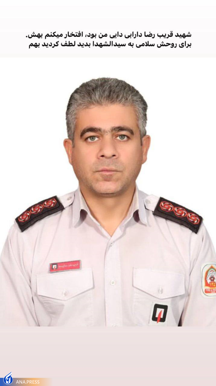 روایت «محمود کریمی» از خلق و خوی «شهید آتش نشان» روایت «محمود کریمی» از خلق و خوی «شهید آتش نشان»