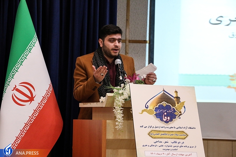 تشریح فضائل حضرت عباس(ع) در اختتامیه جشنواره «وفا»