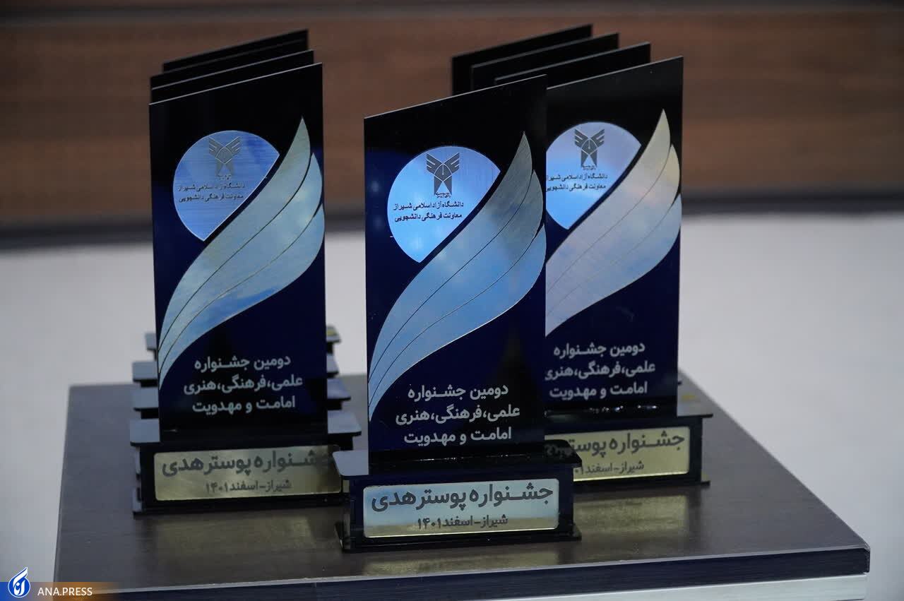 مروری بر دومین جشنواره امامت