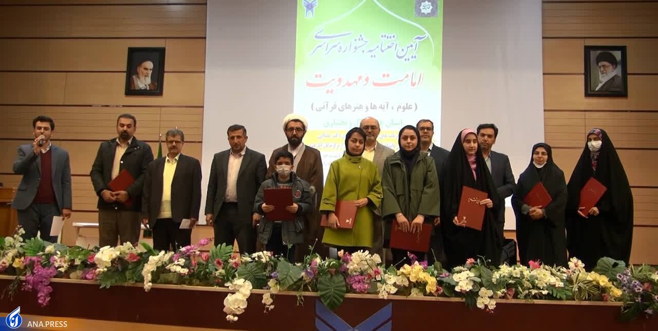 مروری بر دومین جشنواره امامت