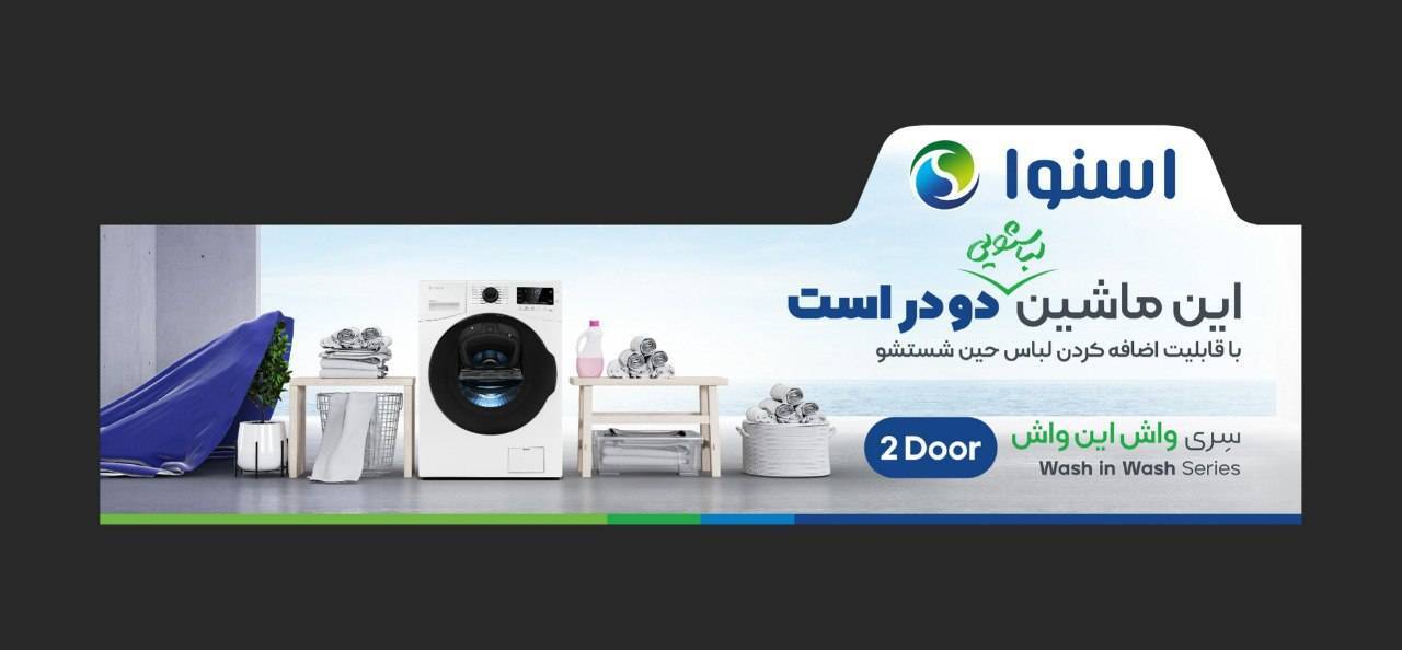 راهکارهای غول لوازم خانگی کشور برای مدیریت بحران آب راهکارهای غول لوازم خانگی کشور برای مدیریت بحران آب