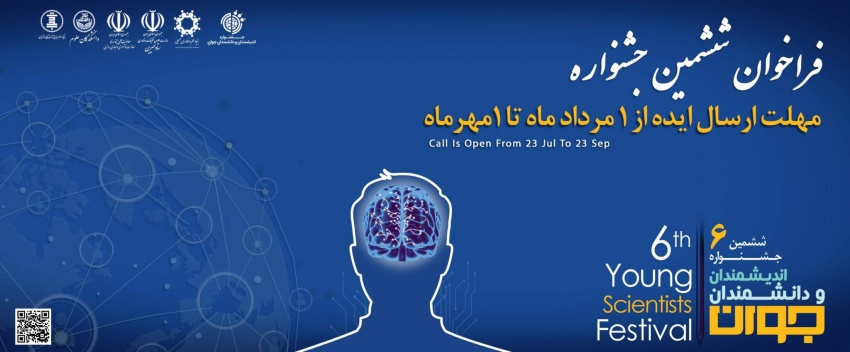 استاد نمونه جوان علوم پایه کشور انتخاب میشود استاد نمونه جوان علوم پایه کشور انتخاب میشود