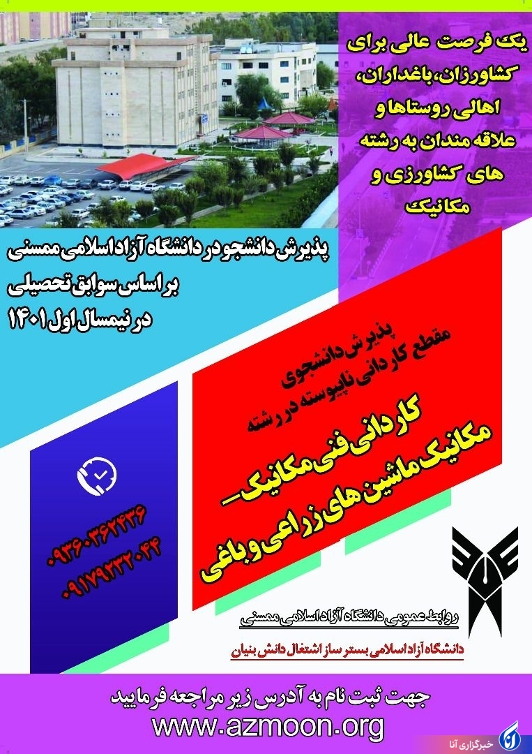 از پذیرش دانشجویان در رشتههای کشاورزی و دهیاری تا اشتغالزایی با ترویج کشاورزی مکانیزه از پذیرش دانشجویان در رشتههای کشاورزی و دهیاری تا اشتغالزایی با ترویج کشاورزی مکانیزه