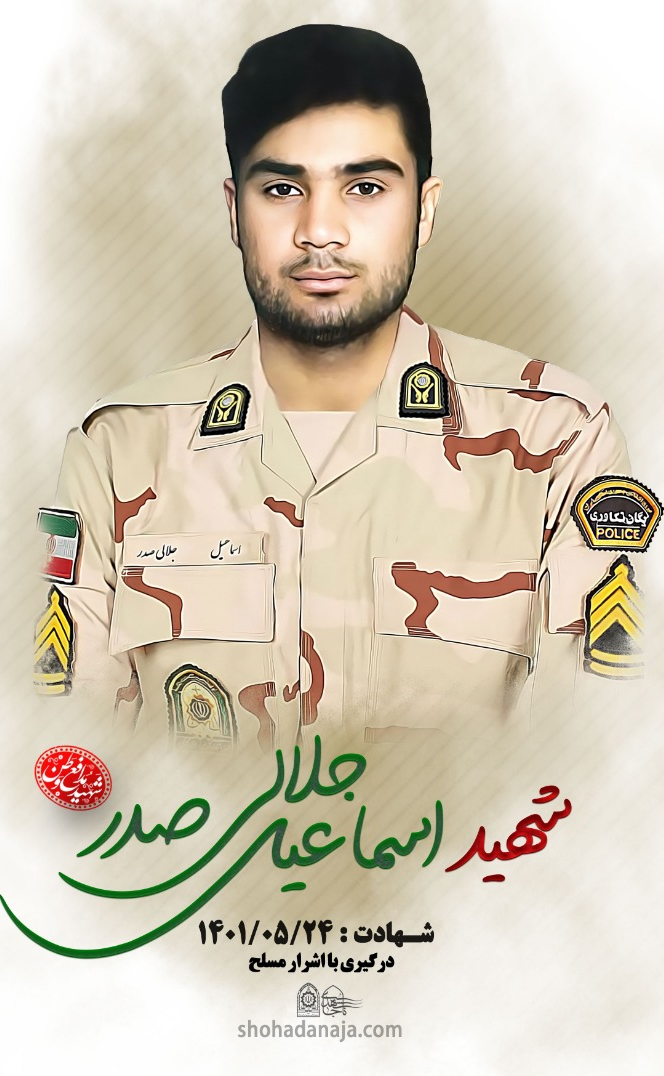 درگیری تکاوران پلیس با اشرار مسلح در زهکلوت/ شهادت مأمور فراجا درگیری تکاوران پلیس با اشرار مسلح در زهکلوت/ شهادت مأمور فراجا