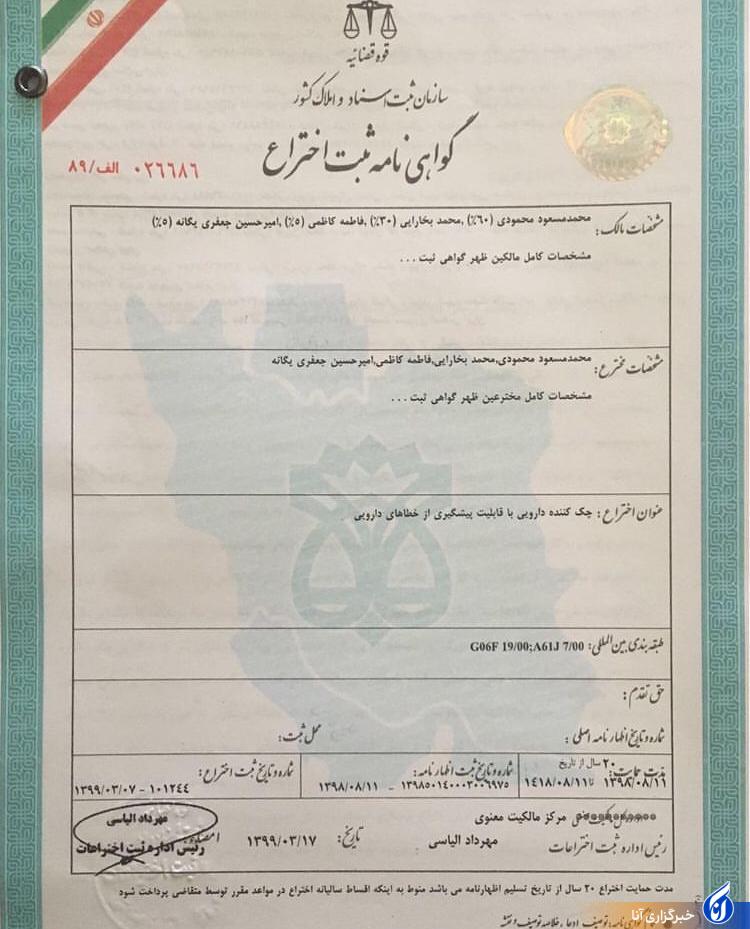 عضو باشگاه پژوهشگران جوان و نخبگان سمنان