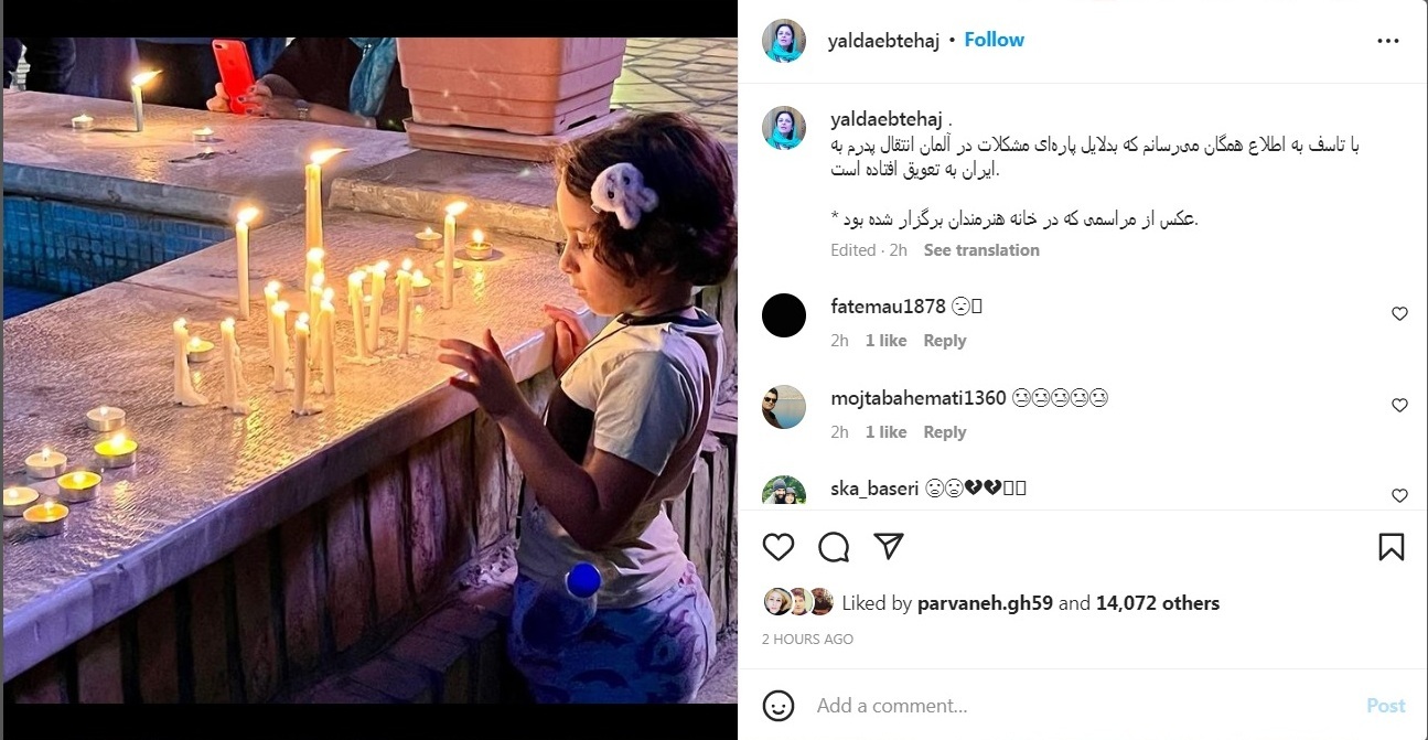 تشییع پیکر هوشنگ ابتهاج به تعویق افتاد تشییع پیکر هوشنگ ابتهاج به تعویق افتاد