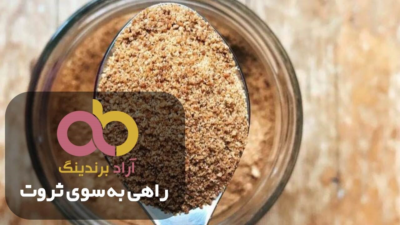 قیمت آرد سوخاری طعم دار فله پرنده