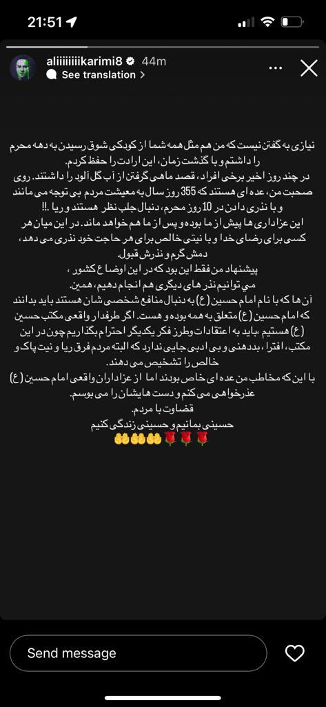 علی کریمی از عزاداران واقعی امام حسین (ع) عذرخواهی کرد علی کریمی از عزاداران واقعی امام حسین (ع) عذرخواهی کرد