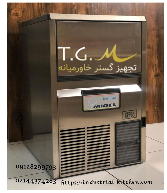 معرفی یخساز حبه ای، قالبی و سایر انواع یخسازهای صنعتی معرفی یخساز حبه ای، قالبی و سایر انواع یخسازهای صنعتی
