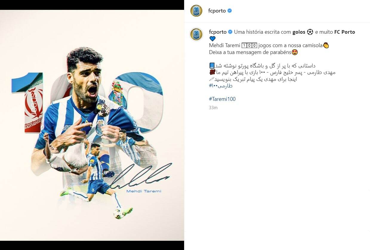 مهدی طارمی مهدی طارمی