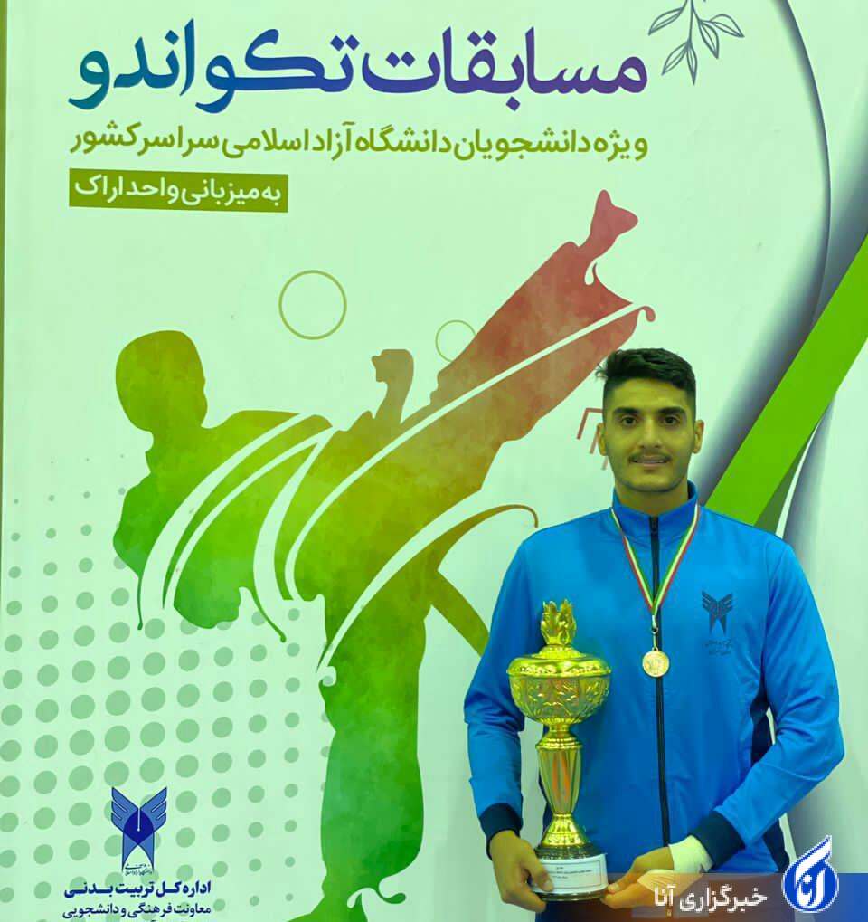 منطقه 7 قهرمان مسابقات تکواندو دانشجویان شد منطقه 7 قهرمان مسابقات تکواندو دانشجویان شد