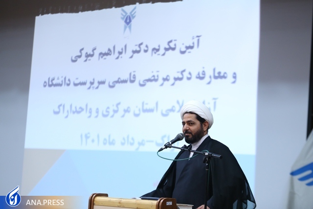 سرپرست دانشگاه آزاد اسلامی استان مرکزی معرفی شد سرپرست دانشگاه آزاد اسلامی استان مرکزی معرفی شد
