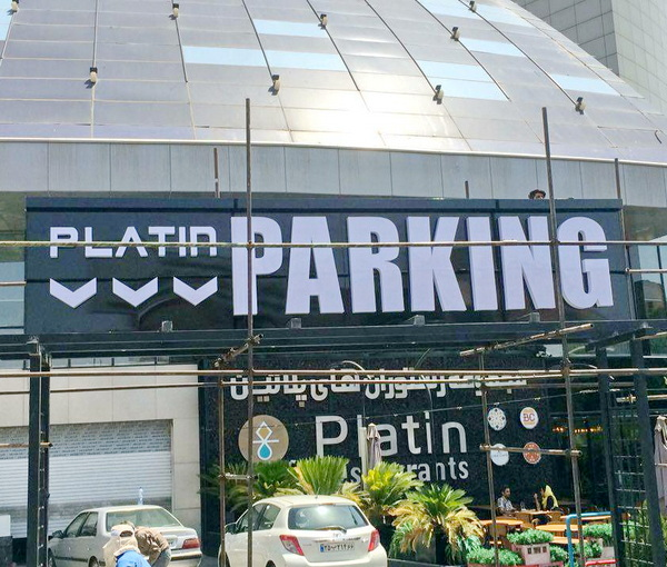 سفارش ساخت بهترین تابلو چلنیوم