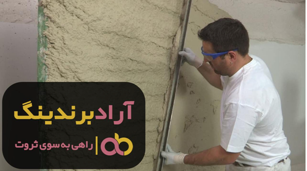 خرید گچ اتوماتیک ساده خراسان
