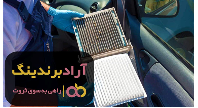 فروش پارچه فیلتراسیون گرد و غبار اصفهان