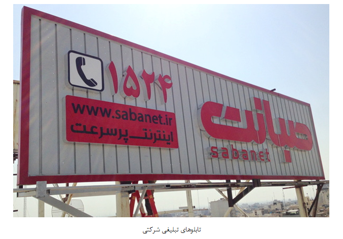 خرید و سفارش تابلو شرکتی خرید و سفارش تابلو شرکتی