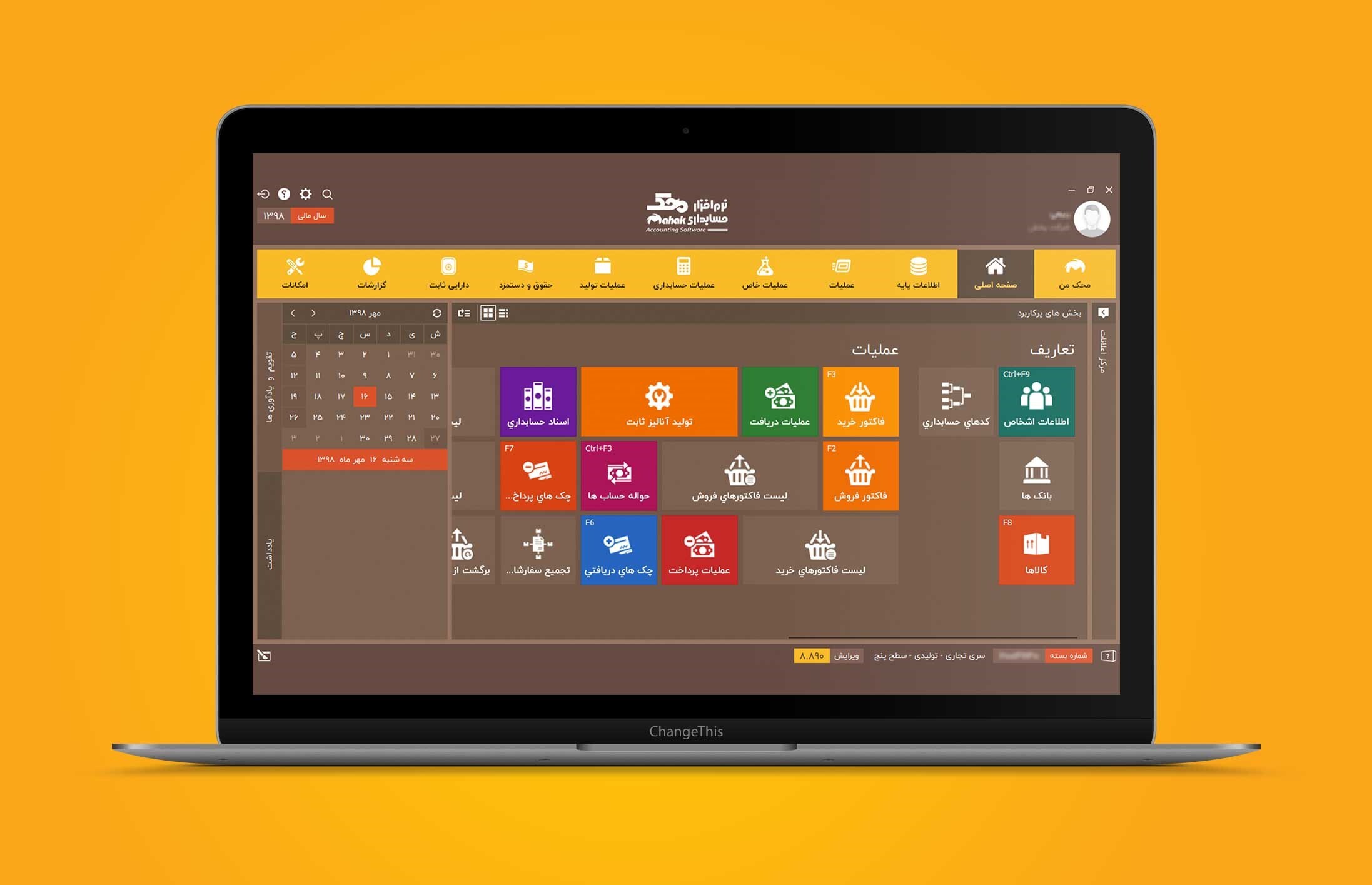 مالیات بر درآمد یا درنیامد؟/ چگونه با انجام تکالیف قانونی، مالیات عادلانه پرداخت کنیم؟