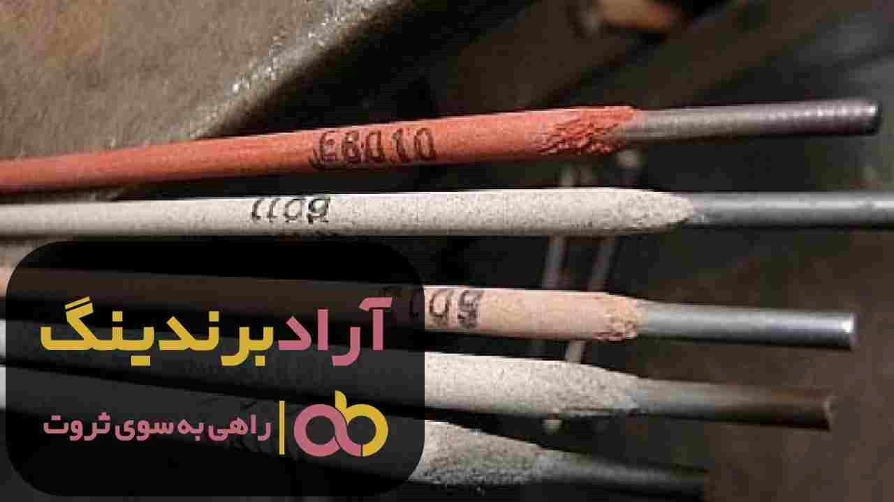 سیم جوش مسی استیل دست دوم شیراز