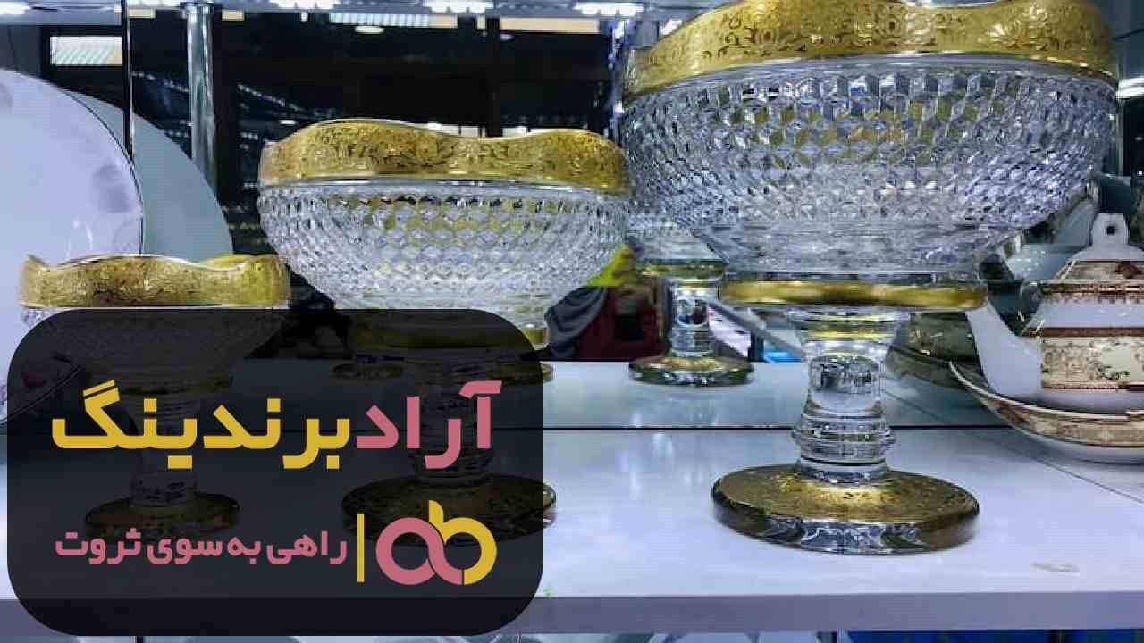 خرید بلور پایه دار صنعتی رنگی لرستان خرید بلور پایه دار صنعتی رنگی لرستان
