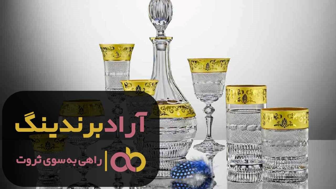 خرید بلور پایه دار صنعتی رنگی لرستان خرید بلور پایه دار صنعتی رنگی لرستان