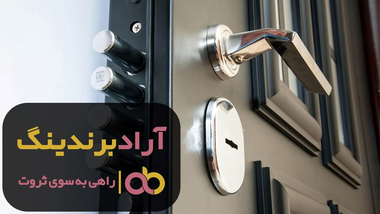 درب ضد سرقت ۵۰۸ یک و نیم لنگه اصل کرج