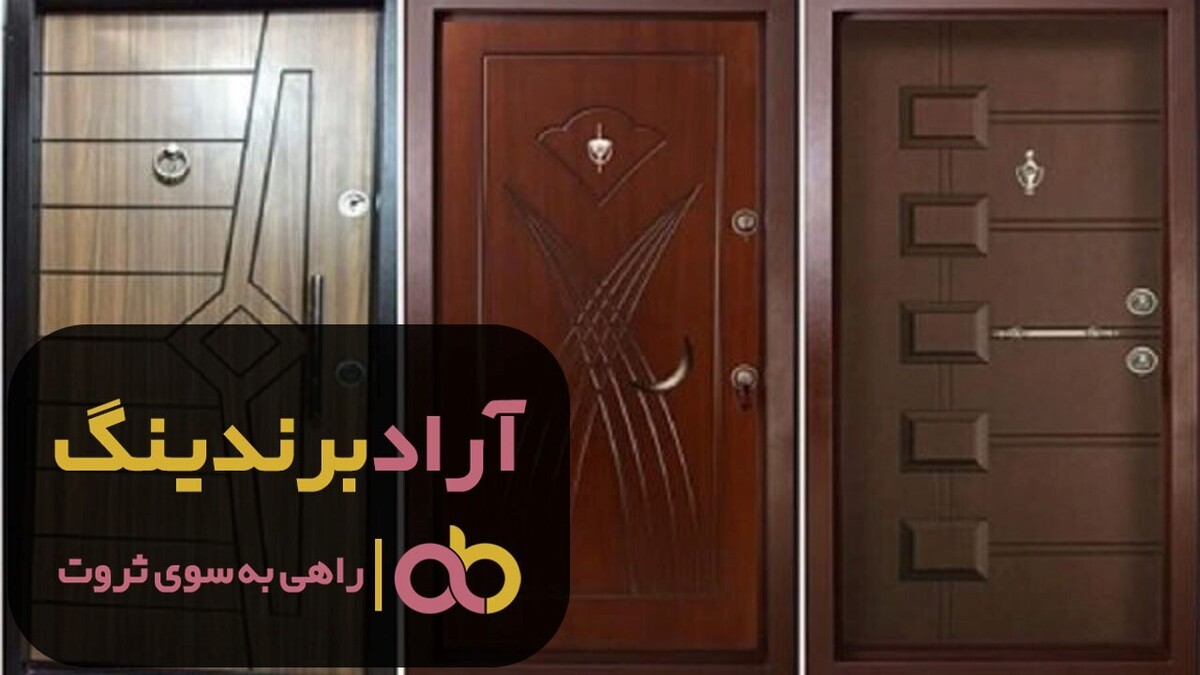 درب ضد سرقت ۵۰۸ یک و نیم لنگه اصل کرج