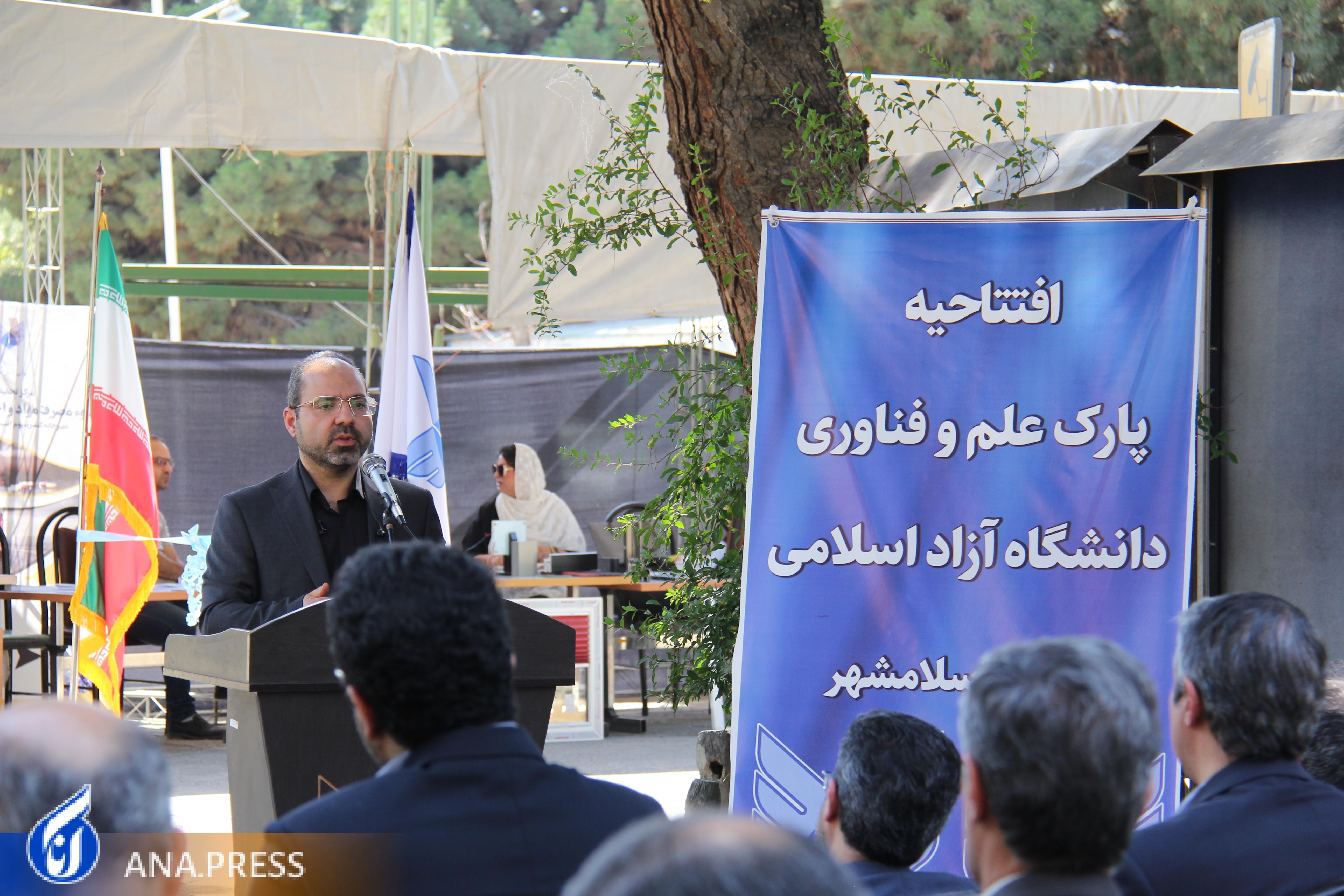 گشایش پارک علم و فناوری پردیس اسلامشهر