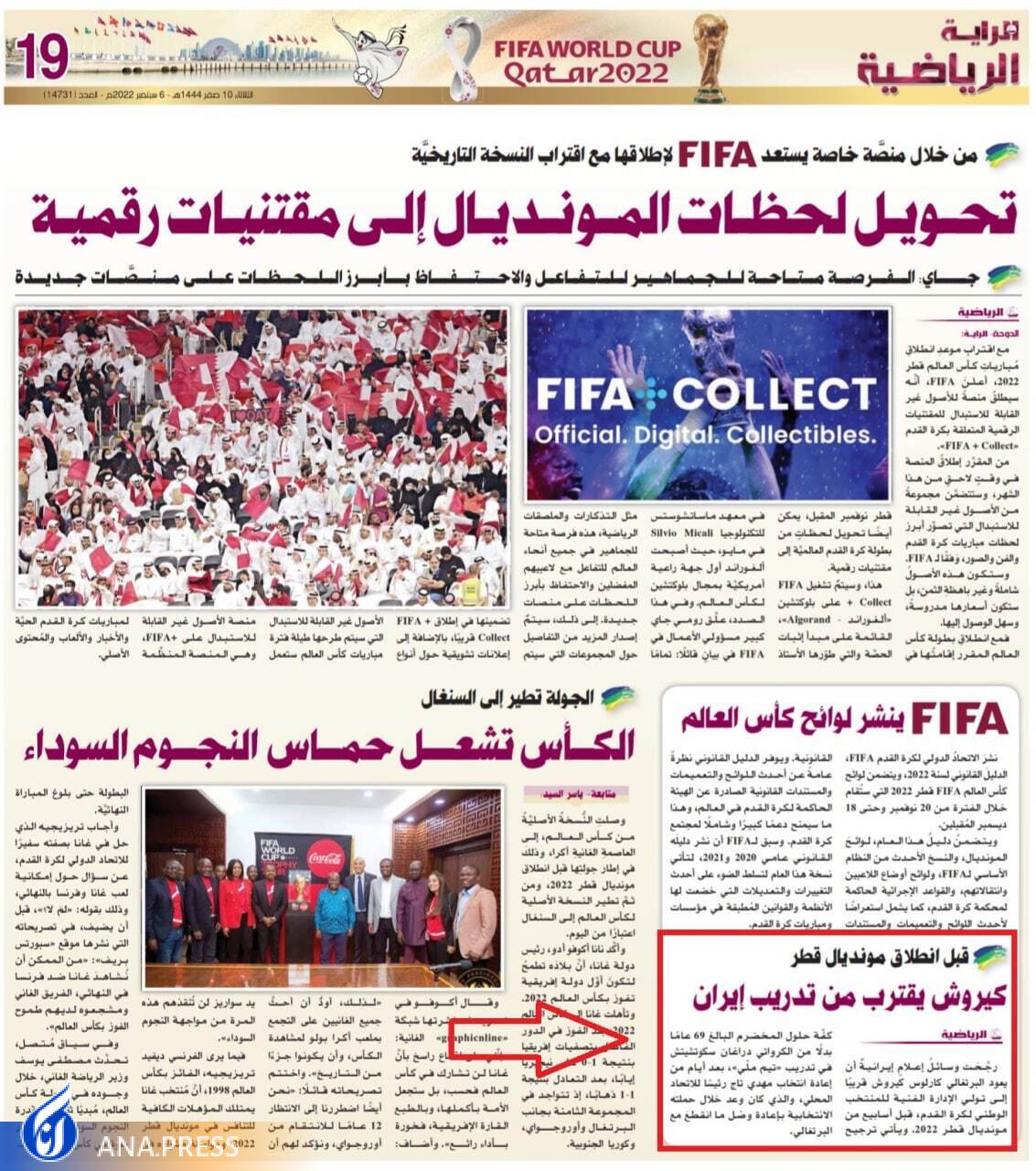 بازتاب جهانی بازگشت کی‌روش به فوتبال ایران