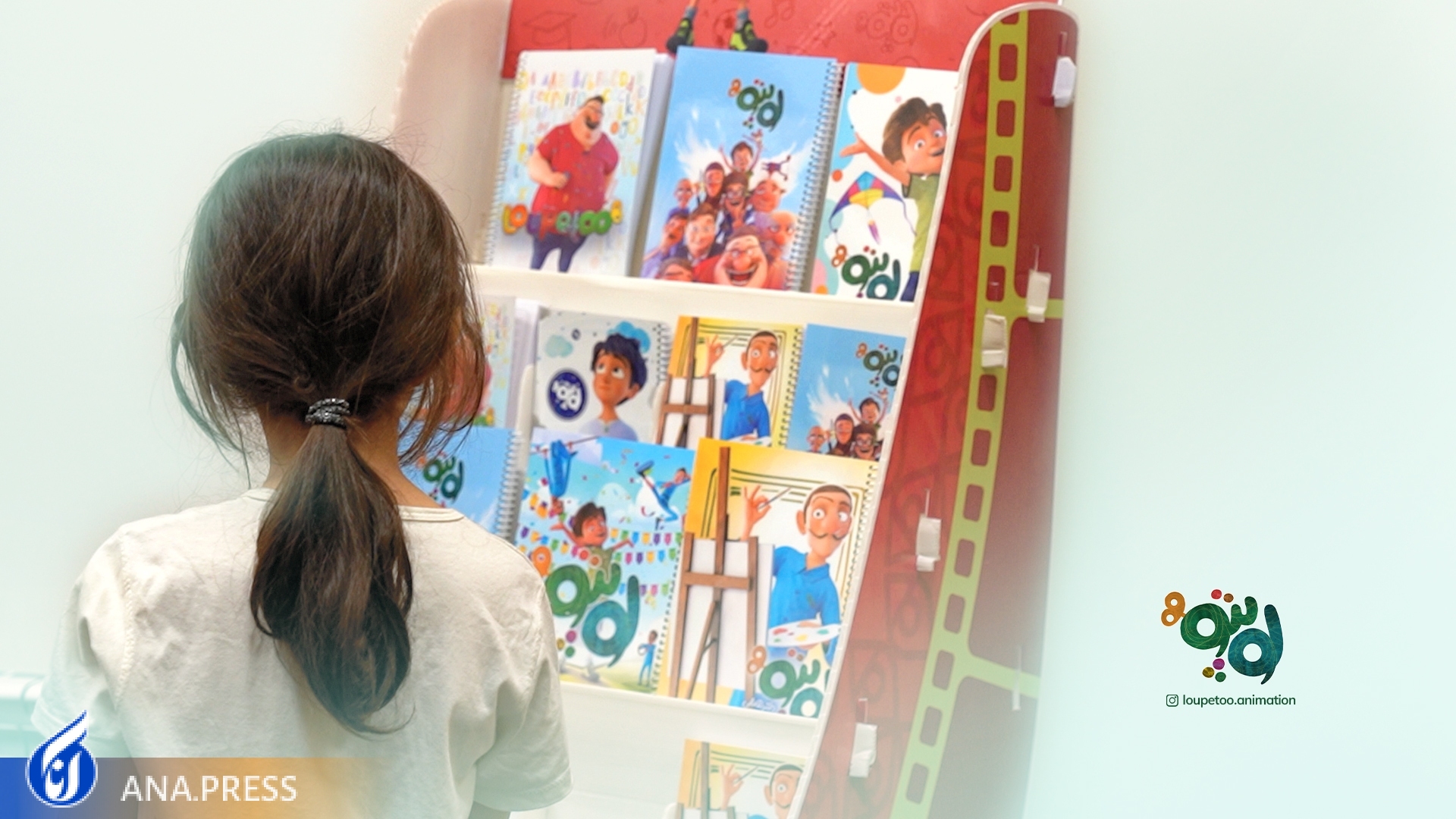 ترویج کاراکترهای ایرانی با «لوپتو»/ انیمیشنی موزیکال با فضایی شاد و مهیج ترویج کاراکترهای ایرانی با «لوپتو»/ انیمیشنی موزیکال با فضایی شاد و مهیج