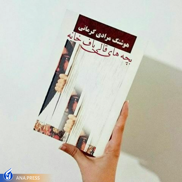 نیم‌نگاهی به زندگی خالق «قصه‌های مجید»/ برای هوشنگ مرادی کرمانی که هم نسل پدربزرگ‌های قصه‌گوست