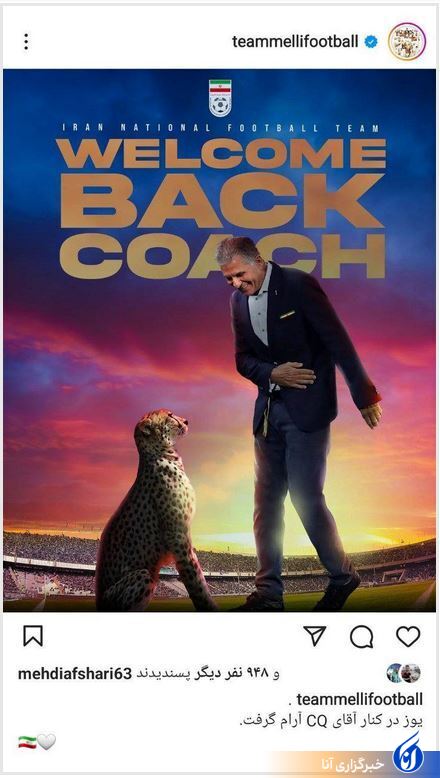 قدردانی فدراسیون فوتبال از اسکوچیچ و خوش آمد به کی‌روش+عکس