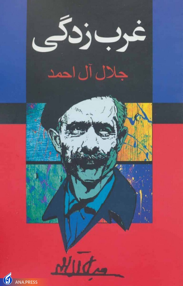 نگاهی به زندگی نویسنده دغدغهمند ایرانی/ برای جلال آل احمد که همه میشناسند! نگاهی به زندگی نویسنده دغدغهمند ایرانی/ برای جلال آل احمد که همه میشناسند!