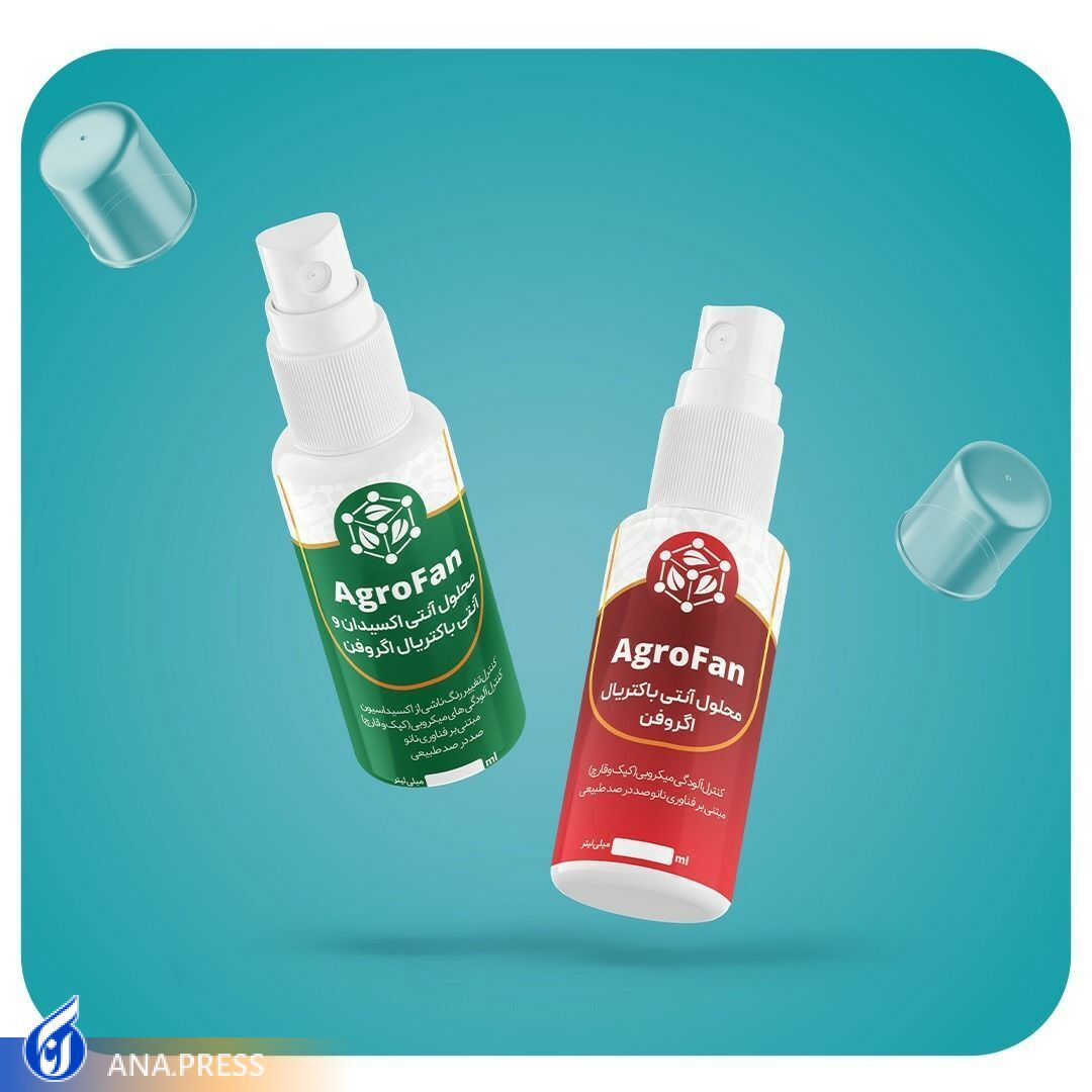 از «کیسه نانو هوشمند» تا «اگروفن»؛ محصولی رونمایی شده در هفته دولت با کاربرد کنترل آفات و حشرات