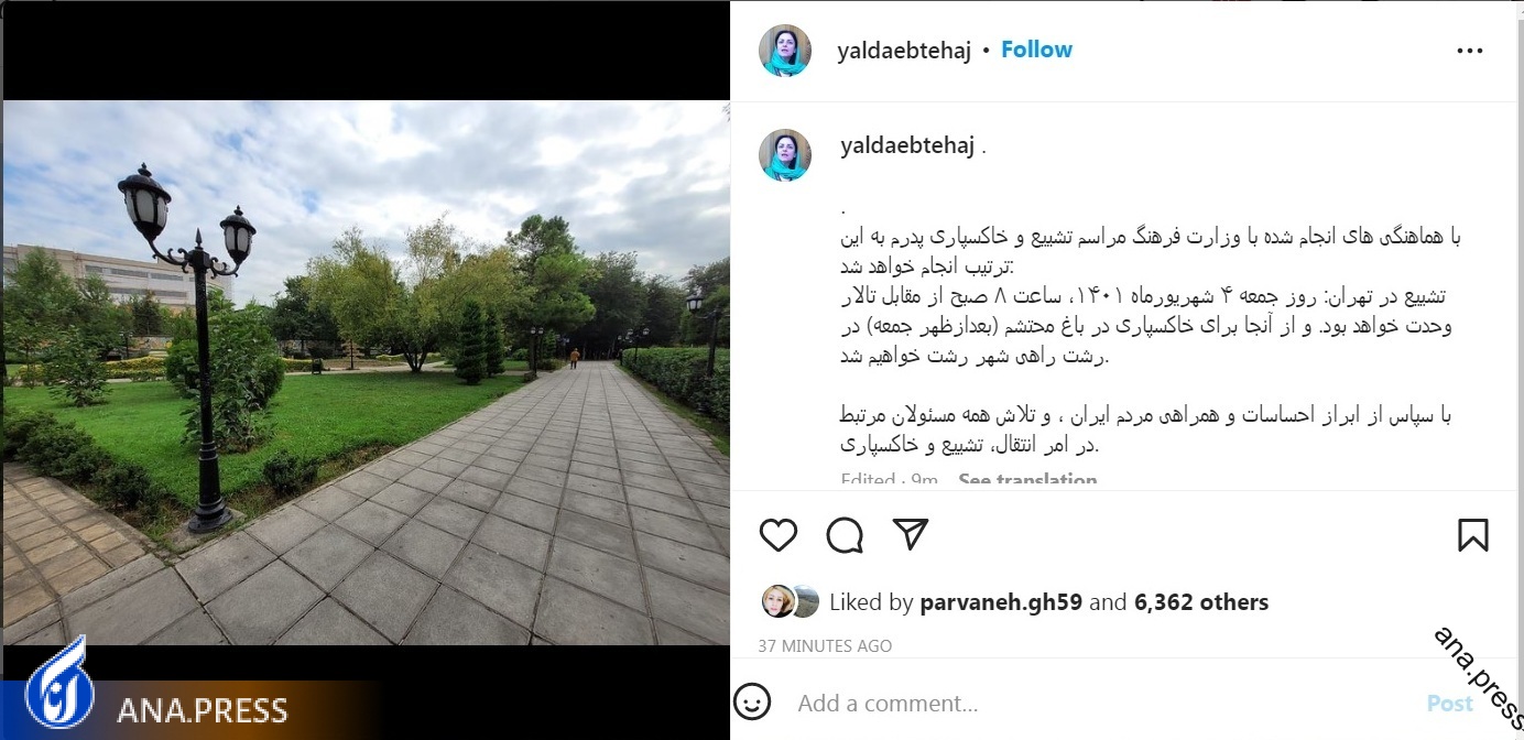 زمان تشییع پیکر هوشنگ ابتهاج اعلام شد زمان تشییع پیکر هوشنگ ابتهاج اعلام شد