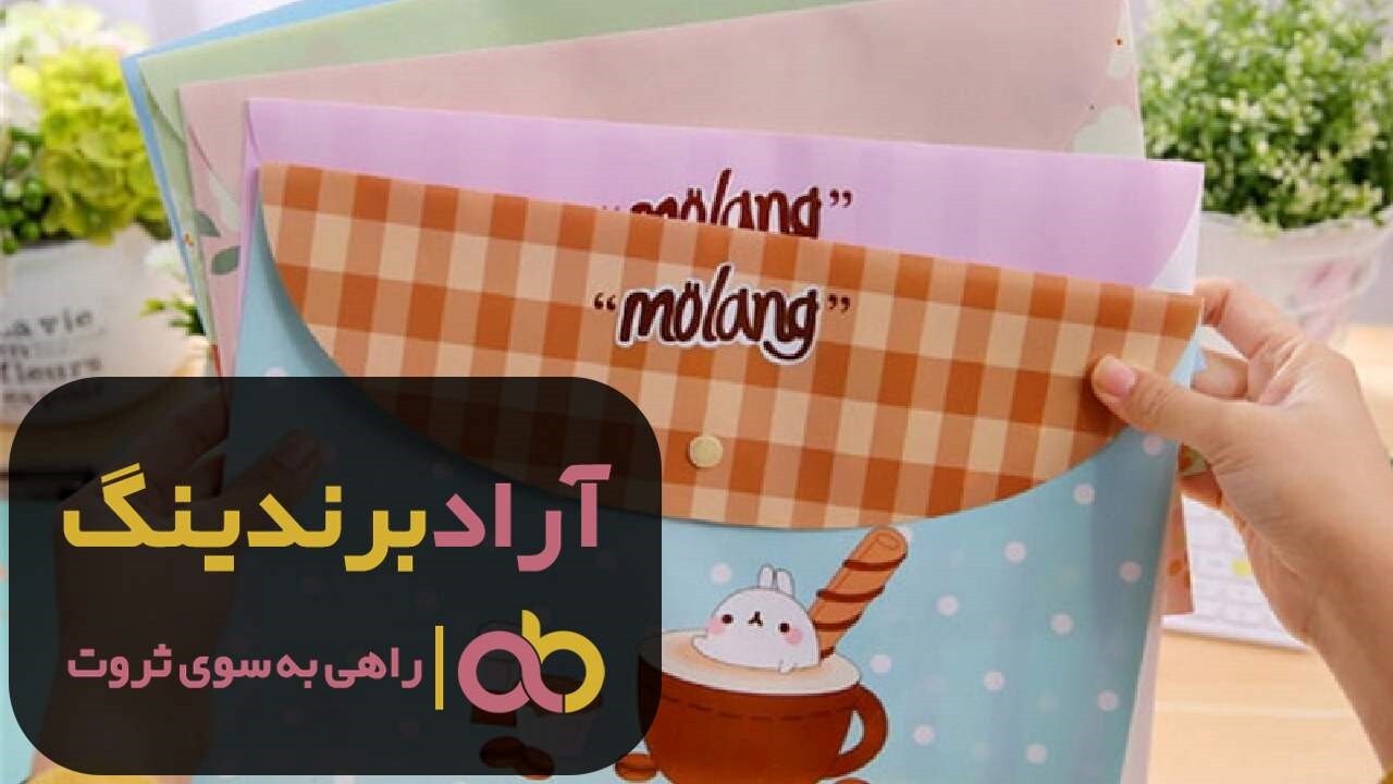 قیمت پوشه دکمه دار دخترانه فانتزی ارزان اصفهان