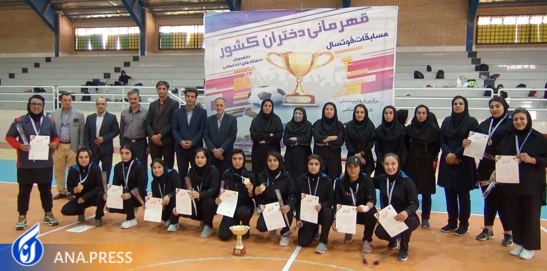 دختران یاسوجی طلای مسابقات فوتسال را به خانه بردند دختران یاسوجی طلای مسابقات فوتسال را به خانه بردند