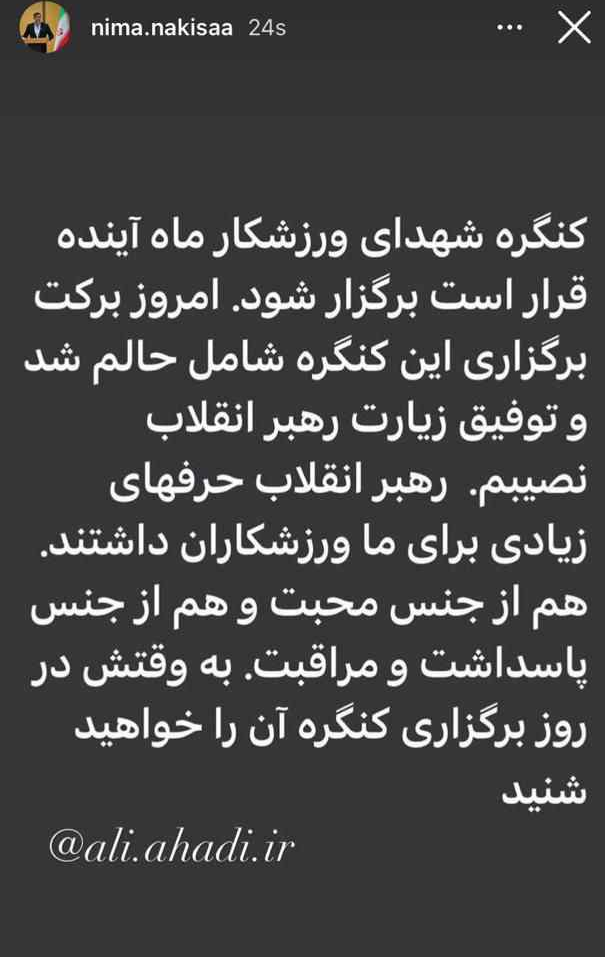 دیدار تعدادی از ورزشکاران با رهبر انقلاب دیدار تعدادی از ورزشکاران با رهبر انقلاب