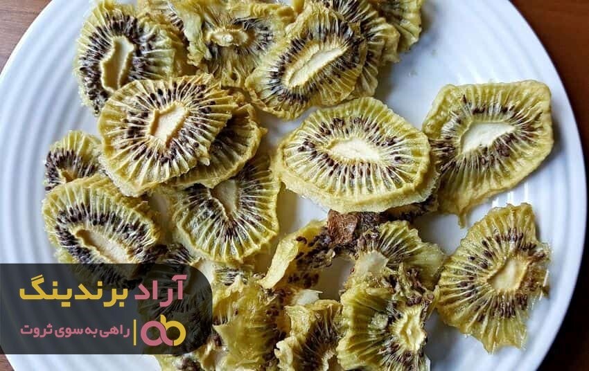 چرا قیمت کیوی خشک خانگی در چند هفته اخیر کاهش یافته است؟